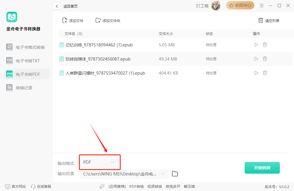 pdf的5个简单方法介绍快来试试不朽情缘平台登录入口epub转换(图2)