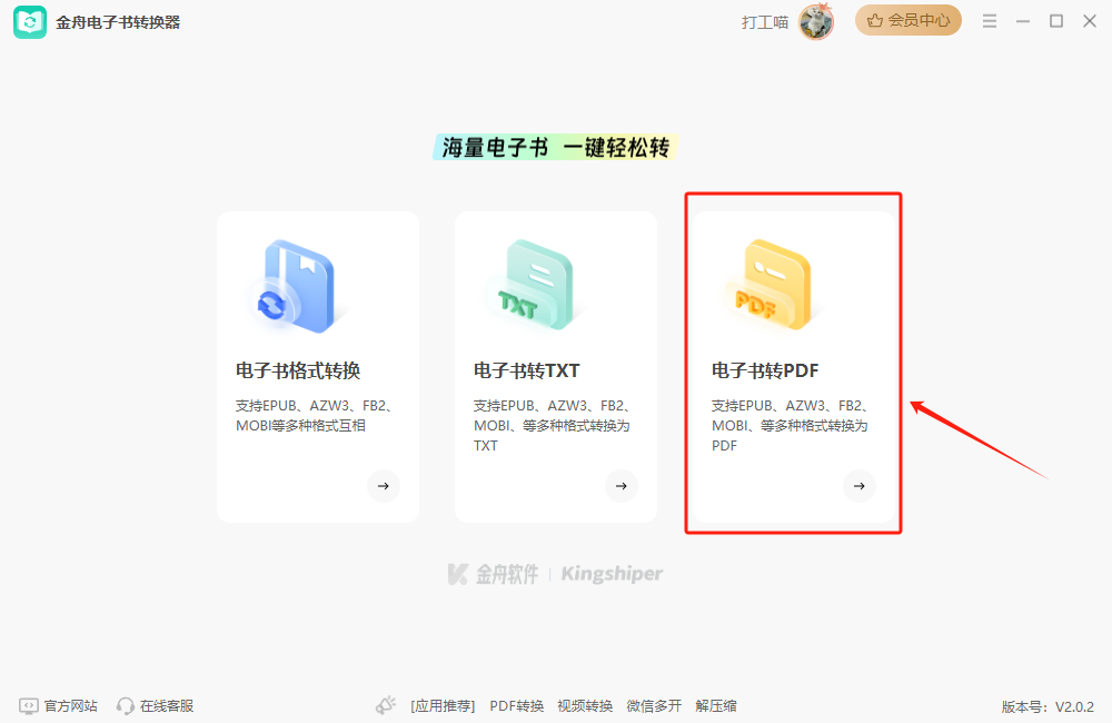 pdf的5个简单方法介绍快来试试不朽情缘平台登录入口epub转换