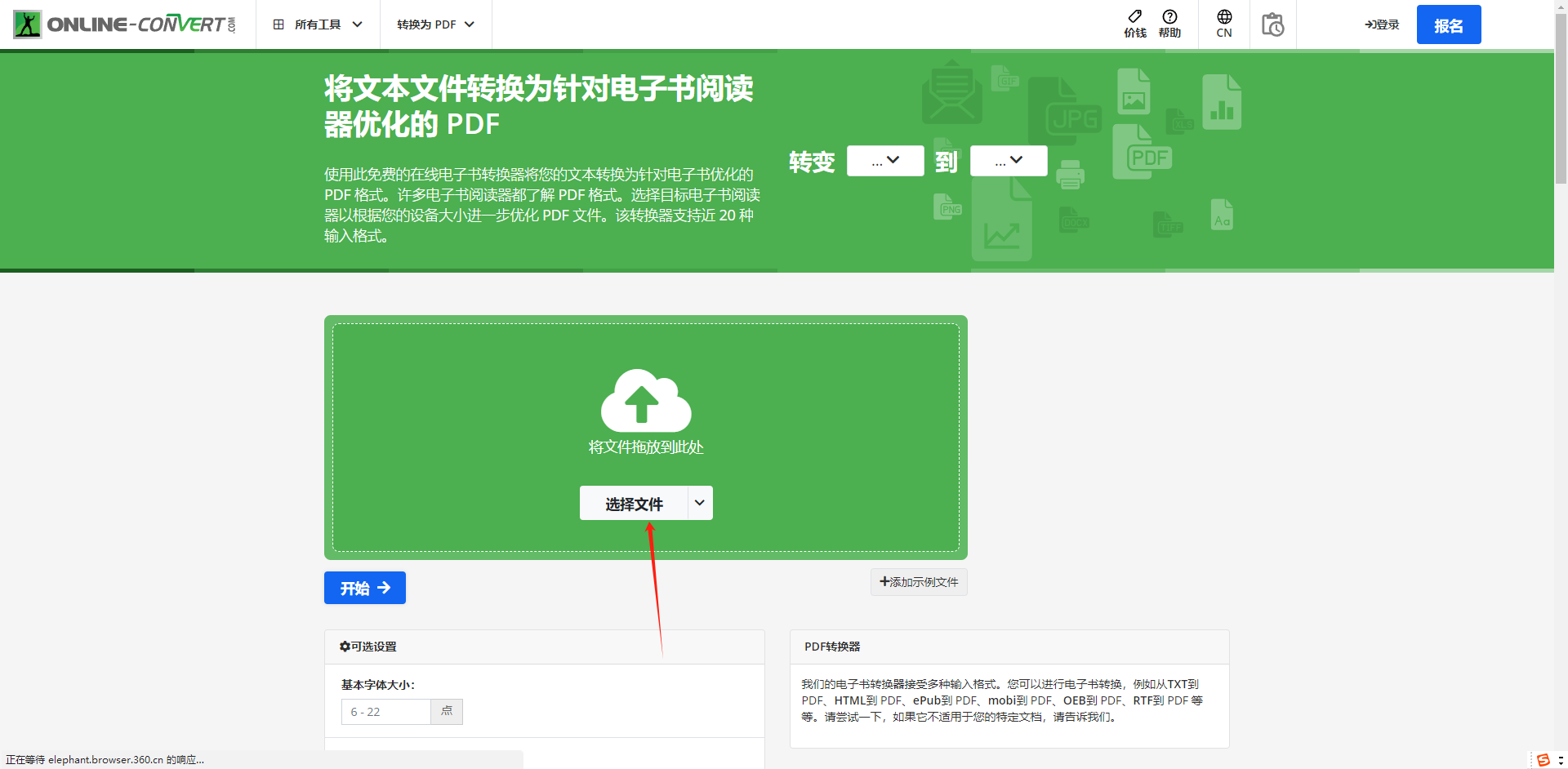 pdf的5个简单方法介绍快来试试不朽情缘平台登录入口epub转换(图5)