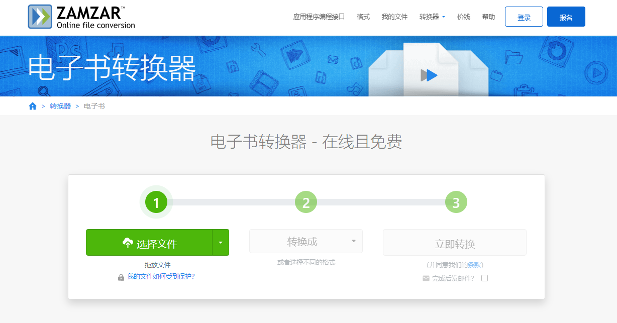 pdf的5个简单方法介绍快来试试不朽情缘平台登录入口epub转换(图4)