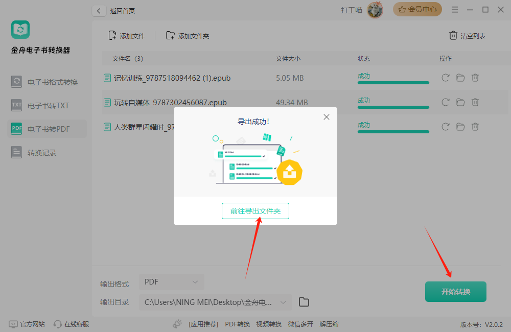 pdf的5个简单方法介绍快来试试不朽情缘平台登录入口epub转换(图6)