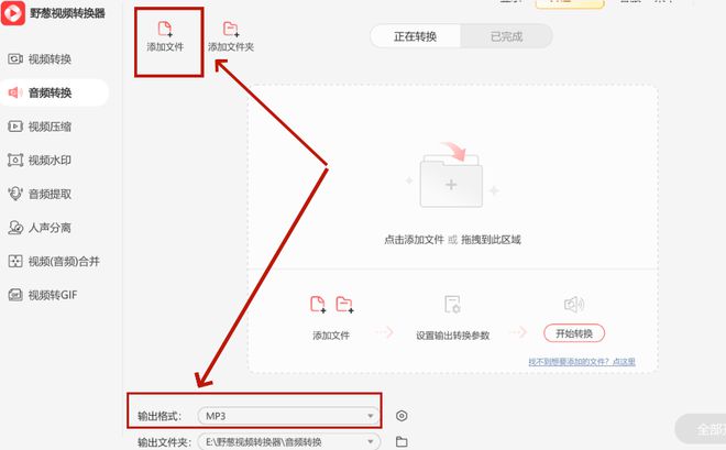 这5个音频格式转换方法效果显著！不朽情缘平台音频转换如何进行？(图2)