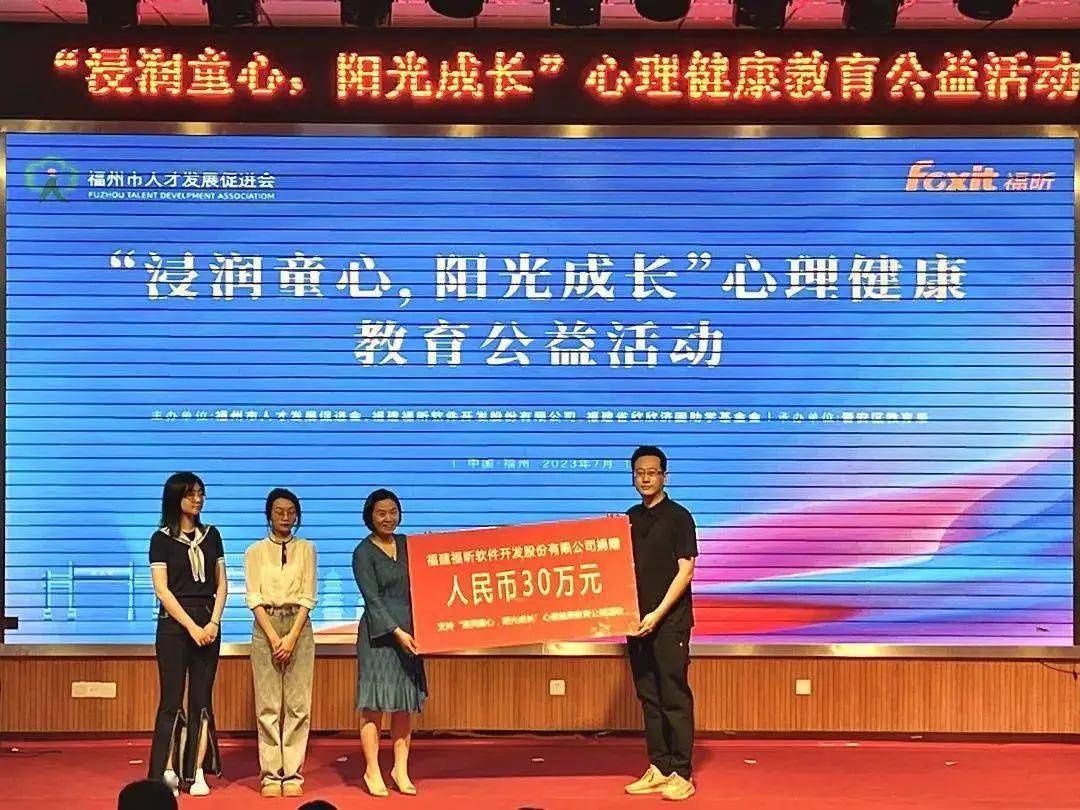 从 “天才少年” 到 PDF 行业领航者的传奇之路不朽情缘电子游戏网址九江十大富豪福昕软件熊雨前：(图13)