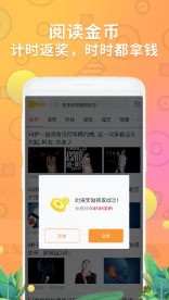 阅读赚钱)V3431 安卓免费版mg不朽情缘平台网站有看(有看(图2)