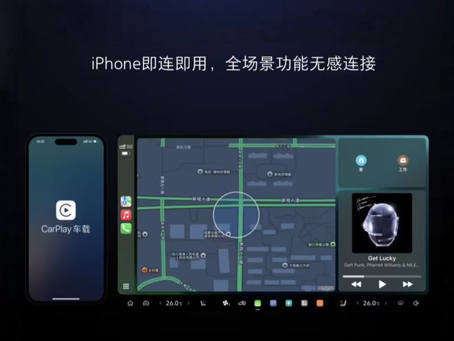 即将上线Coffee OS 支持手机无线瞬连不朽情缘平台推荐长城汽车宣布CarPlay(图2)