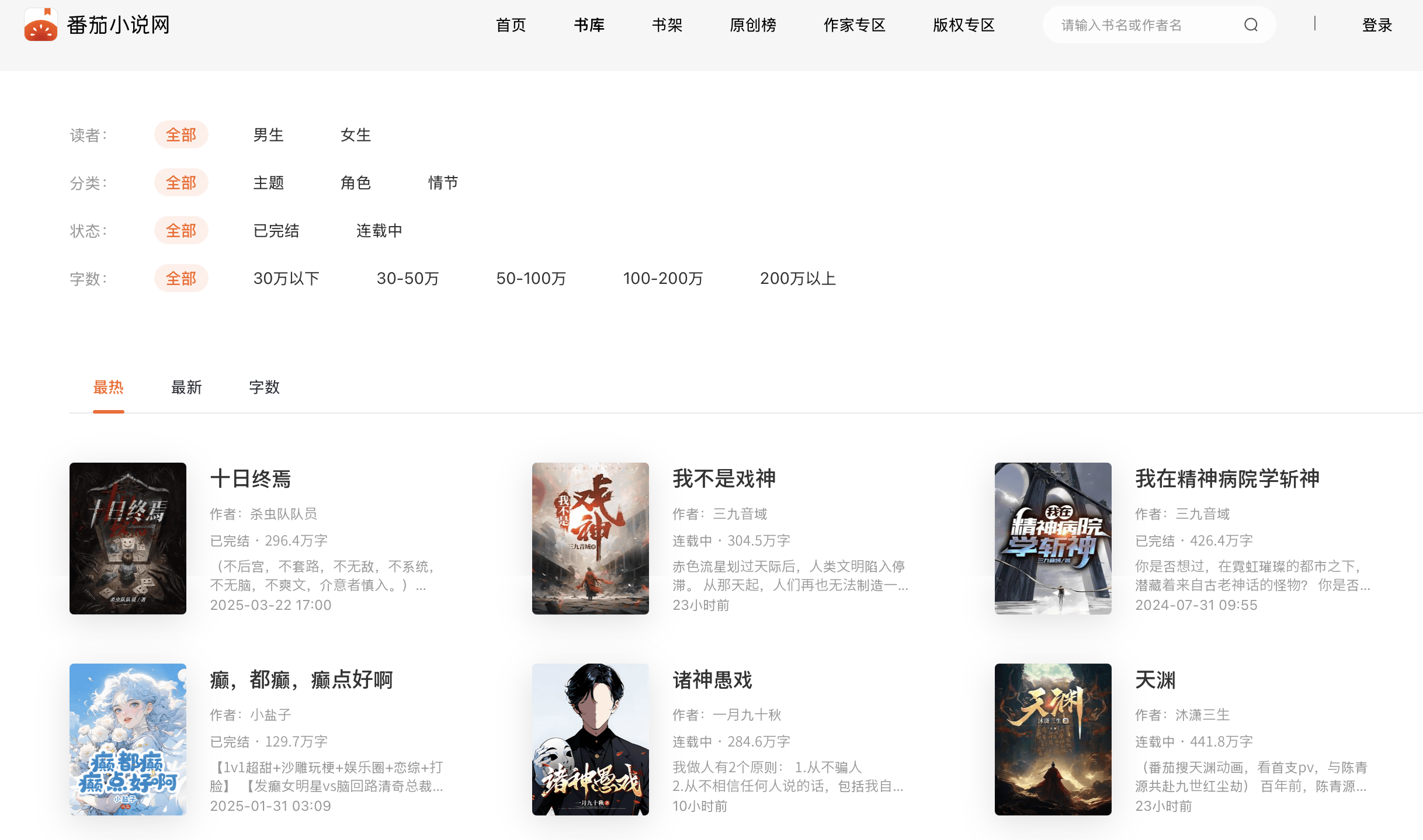 纸书阅读器支棱起来了：关键看内容不朽情缘Kindle撤退后国产电(图2)