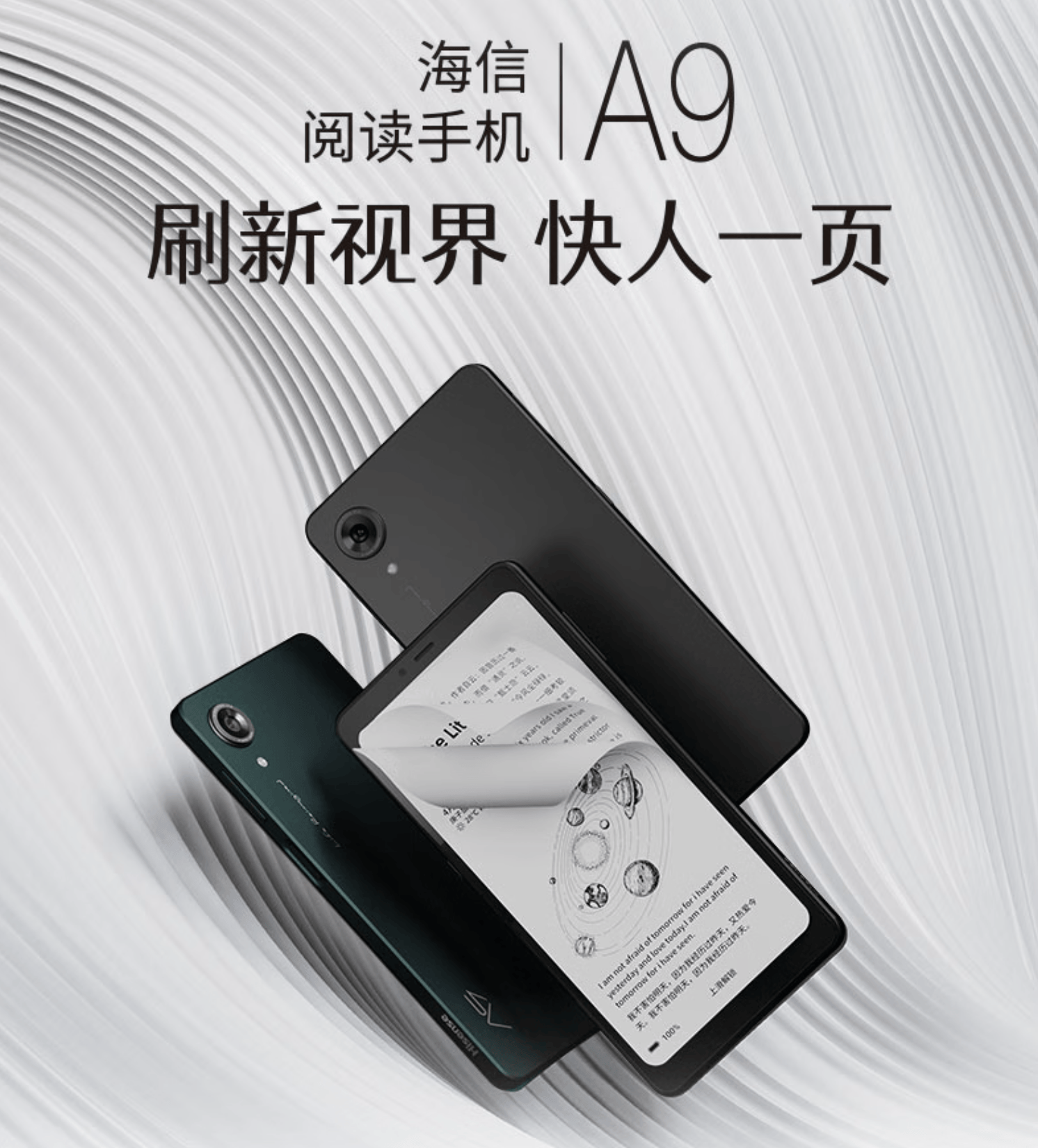 纸书阅读器支棱起来了：关键看内容不朽情缘Kindle撤退后国产电(图3)